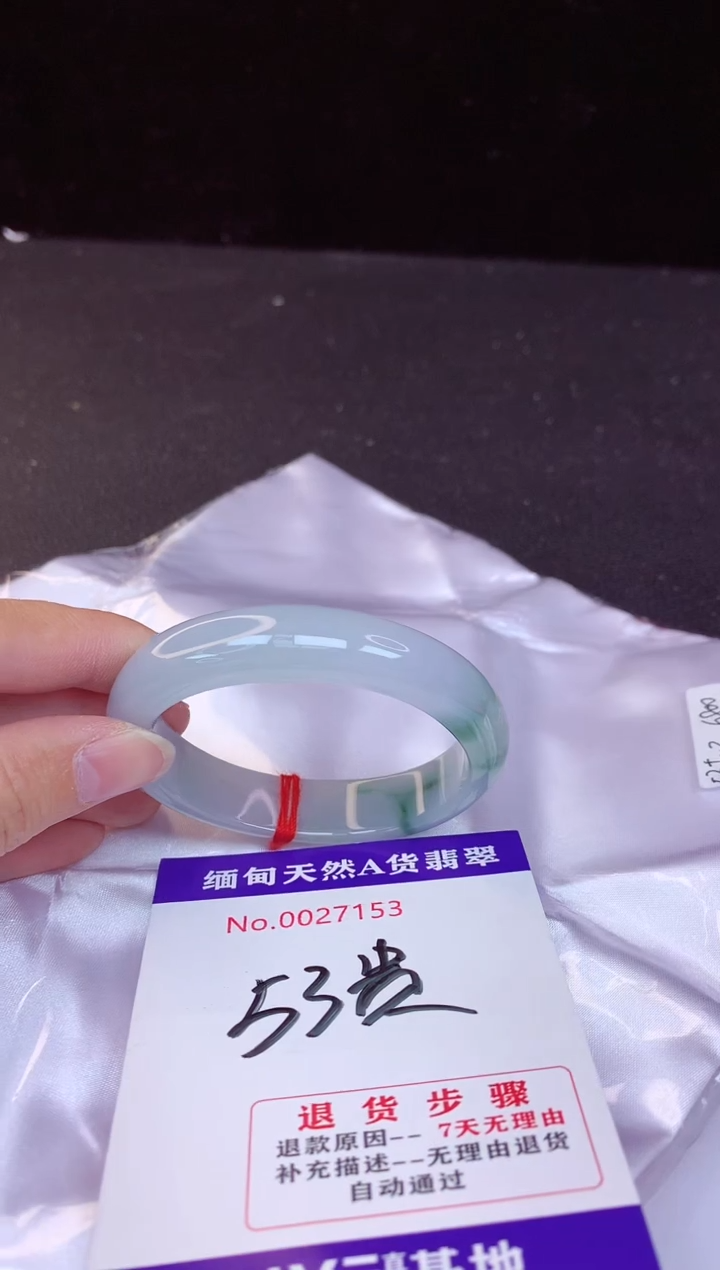 【闪购商品】翡翠手镯未镶嵌53贵妃