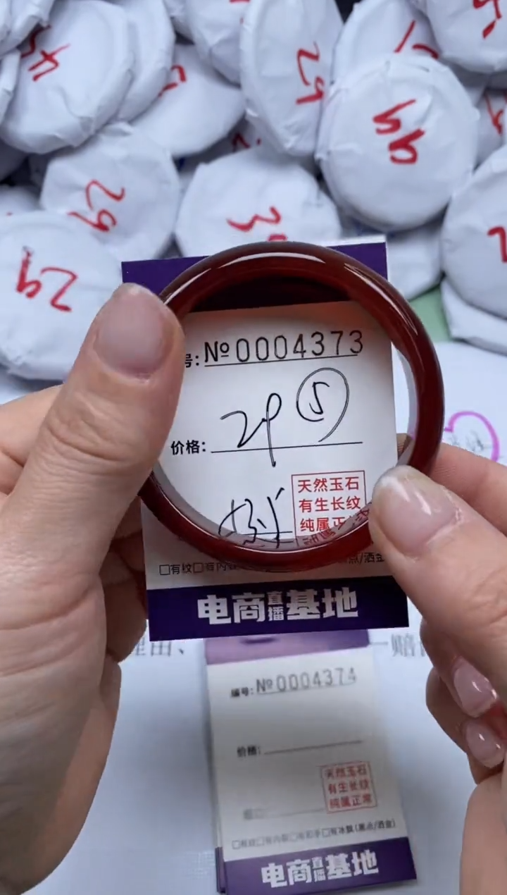 【闪购商品】玛瑙/玉髓手镯未镶嵌4373