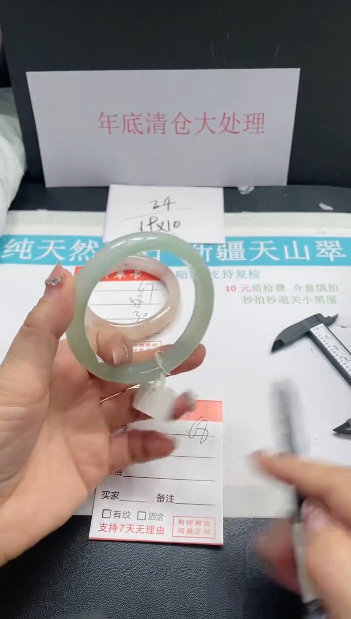 【闪购商品】石英质玉手镯未镶嵌68