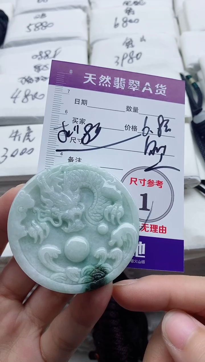颈饰未镶嵌翡翠B**o8