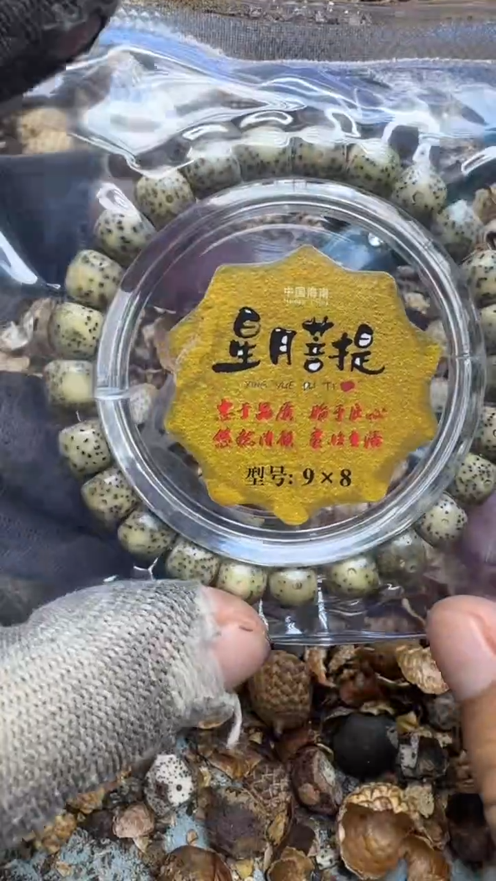 星月菩提吊坠青稞手作13号单圈