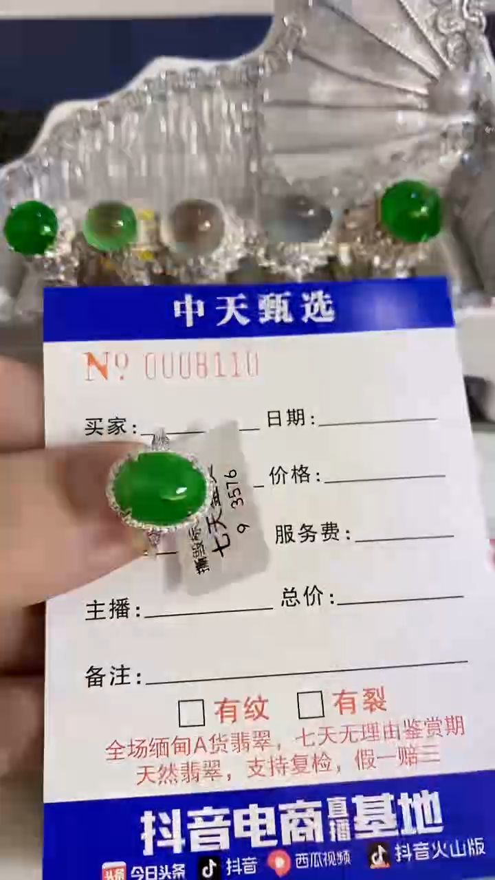 银S925镶嵌戒指翡翠/8110