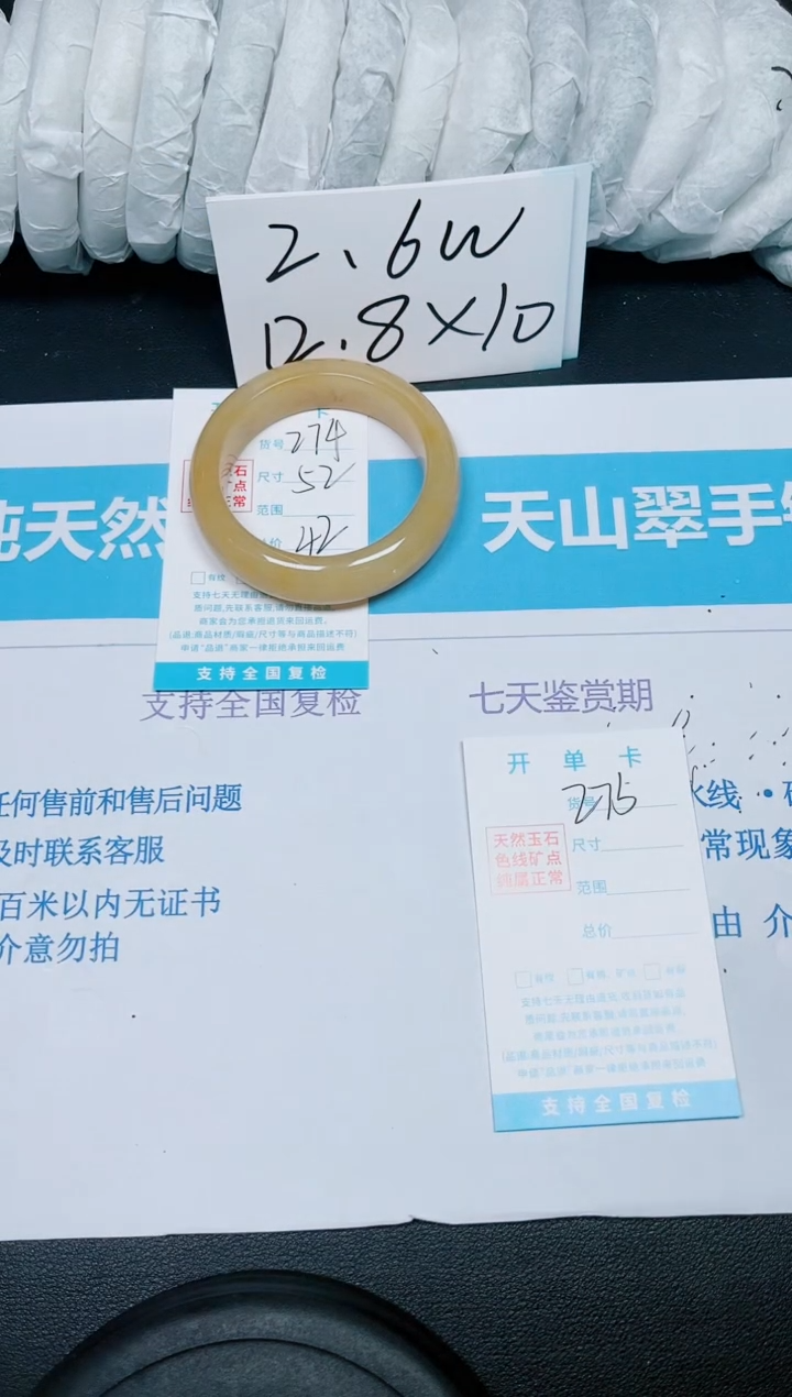 【闪购商品】石英质玉手镯未镶嵌多样性274