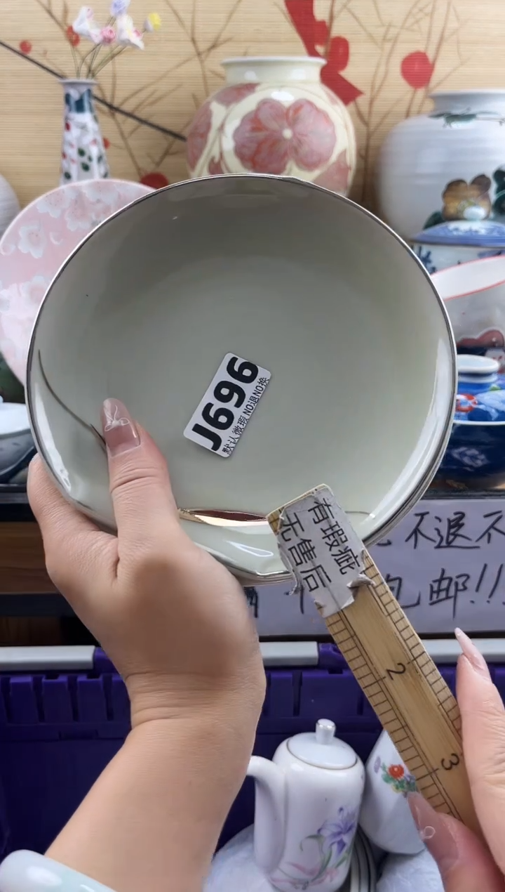 平*==============j696