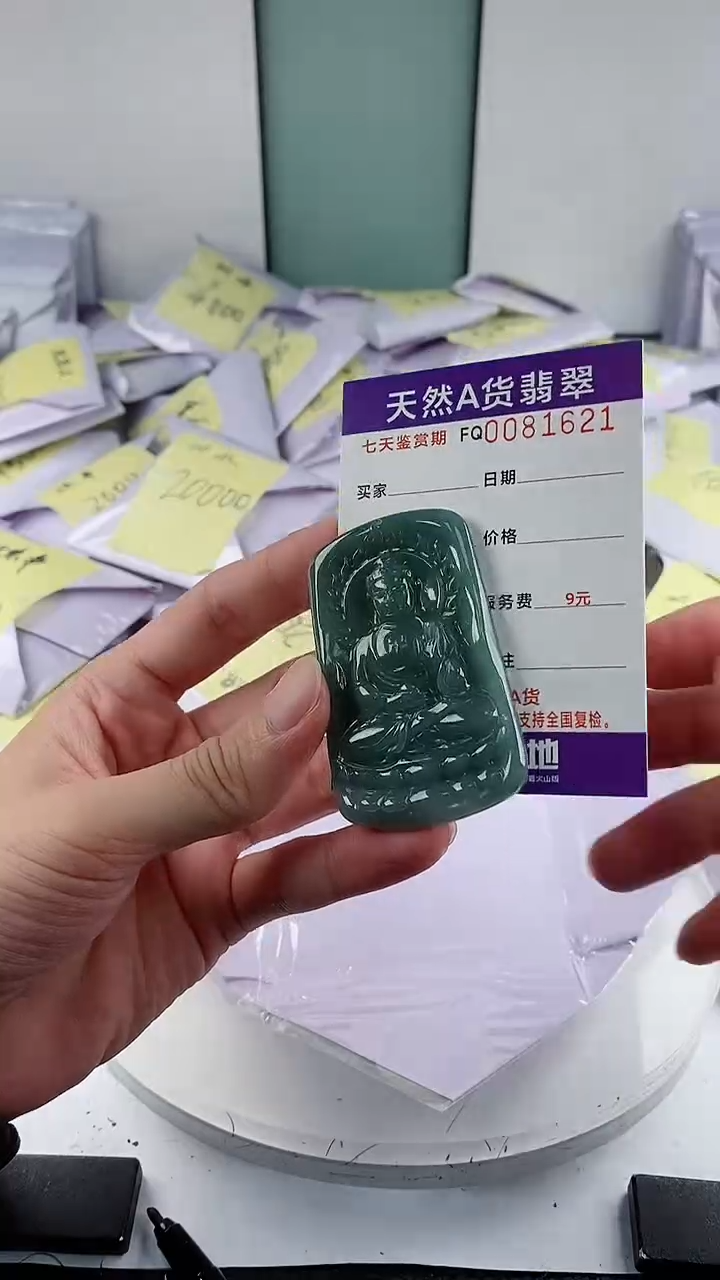 翡翠未镶嵌颈饰               