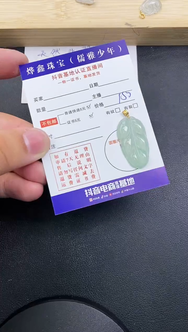 【闪购商品】翡翠颈饰18K金镶嵌天然翡翠A货赠皮绳