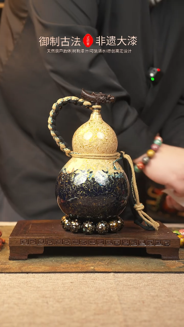 【闪购商品】437大漆葫芦一物一拍700ml