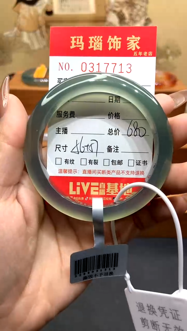 【闪购商品】玛瑙/玉髓手镯未镶嵌L0317713