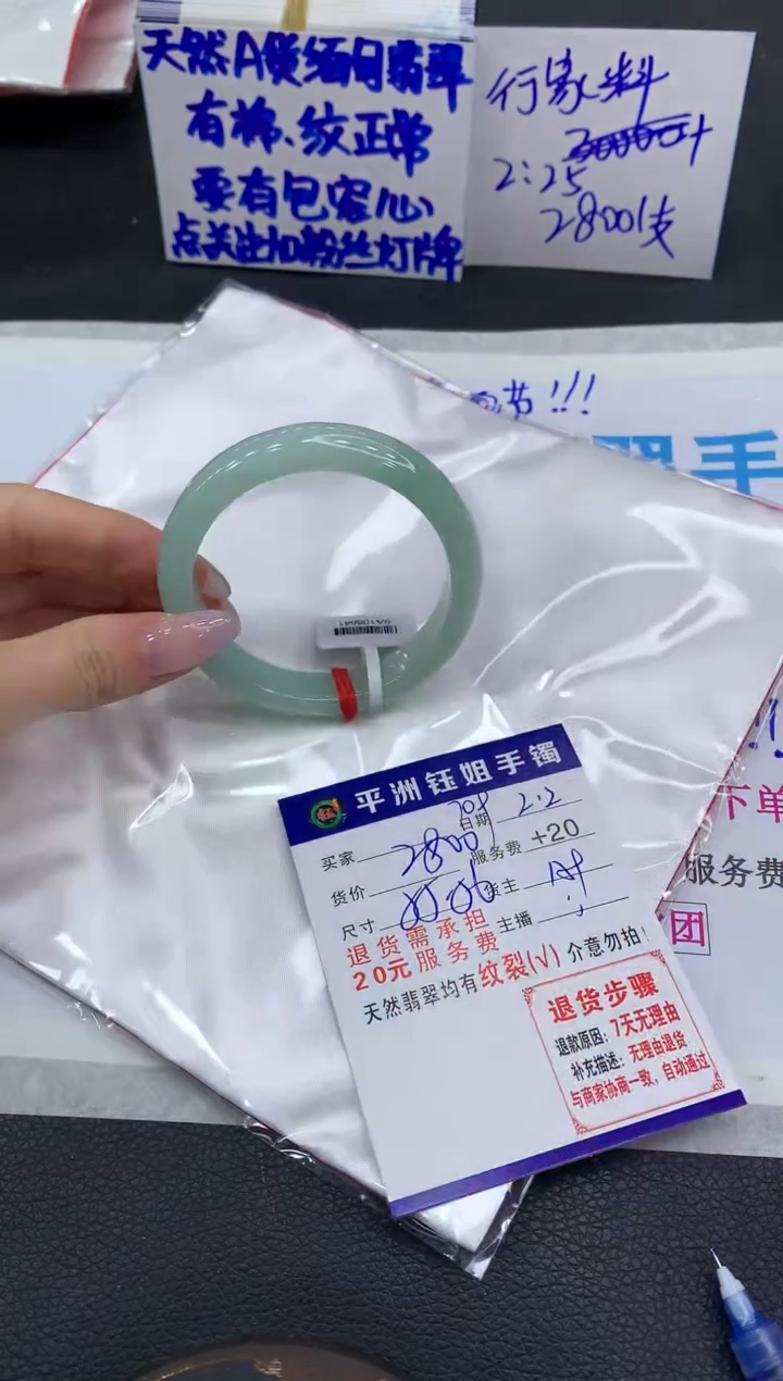 【闪购商品】翡翠手镯未镶嵌1111111111