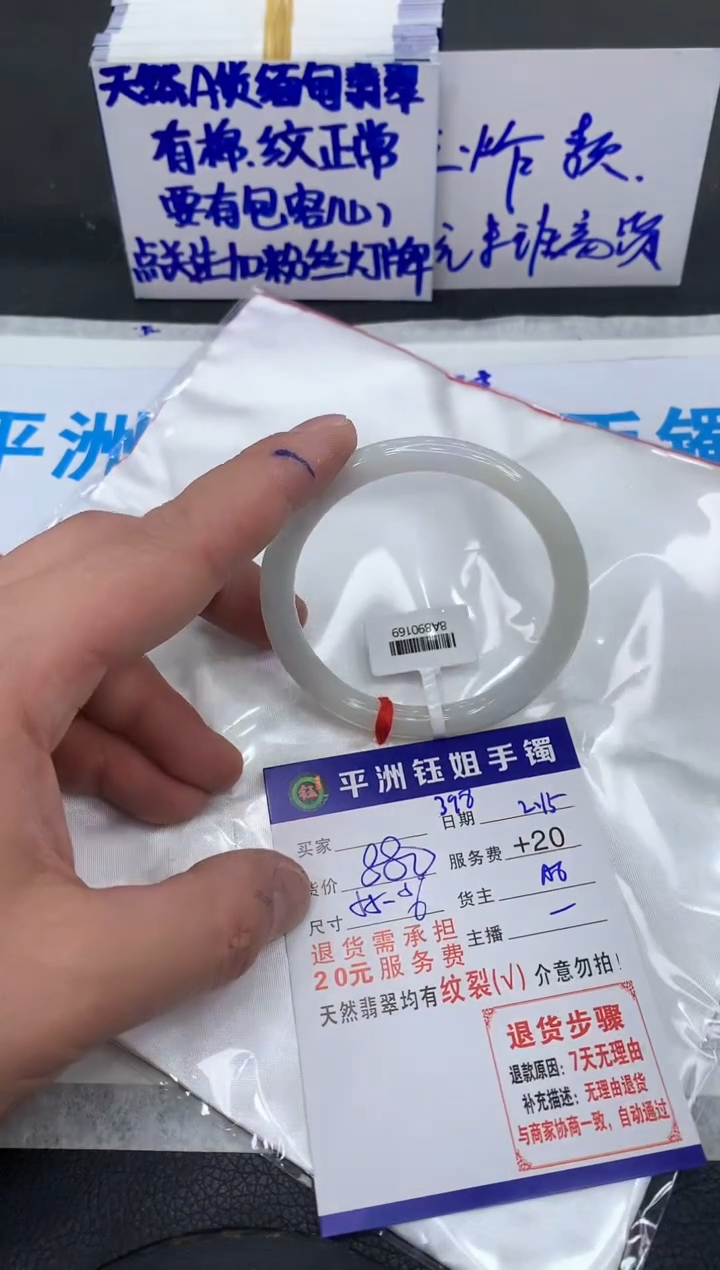 【闪购商品】翡翠手镯未镶嵌1111111111