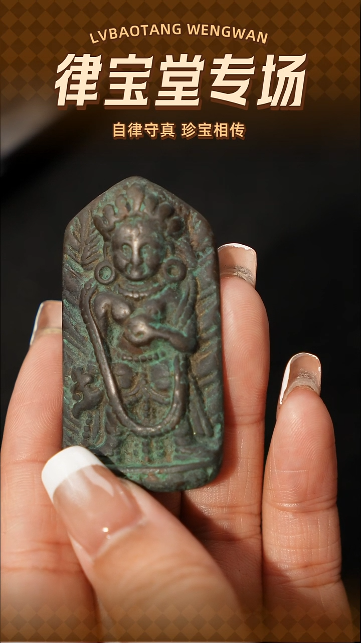 铜铁合金类华**店藏式空行母吊坠LBT/1-1918