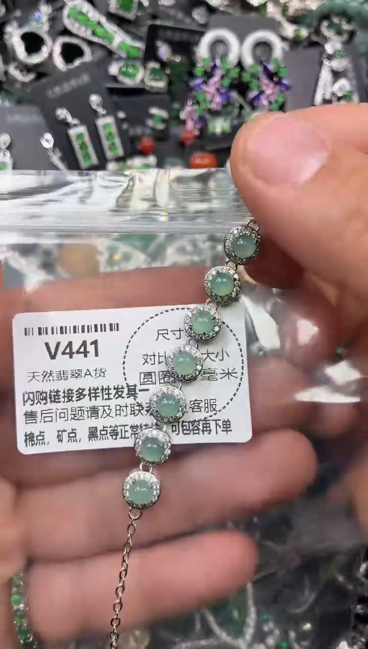 颈饰未镶嵌翡翠V441手链