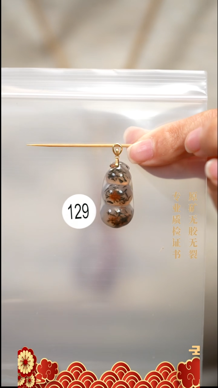 吊坠(不含链)18K金镶嵌南红玛瑙原矿无优化无胶裂三色水墨福豆