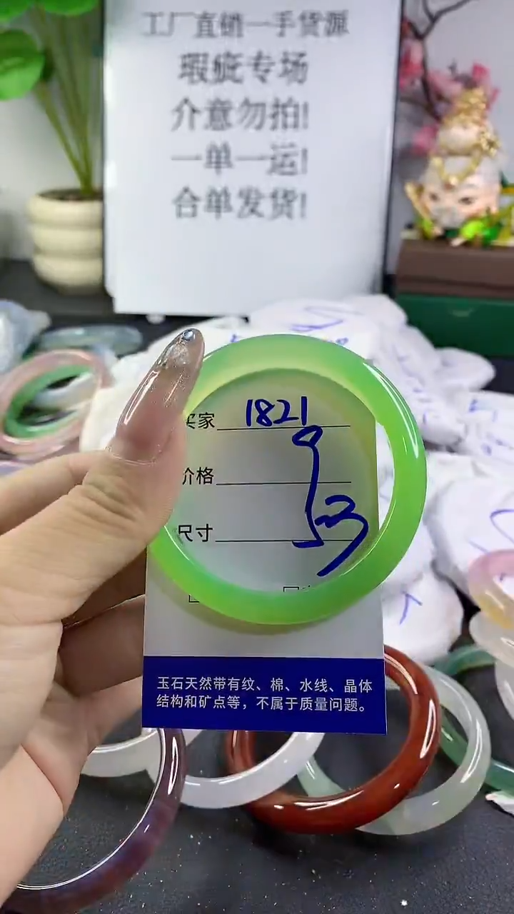 玛瑙/玉髓手镯未镶嵌1821