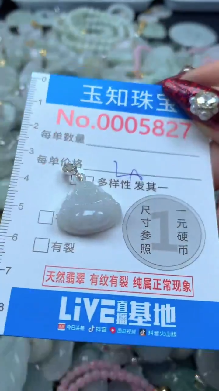 吊坠(不含链)未镶嵌翡翠5827