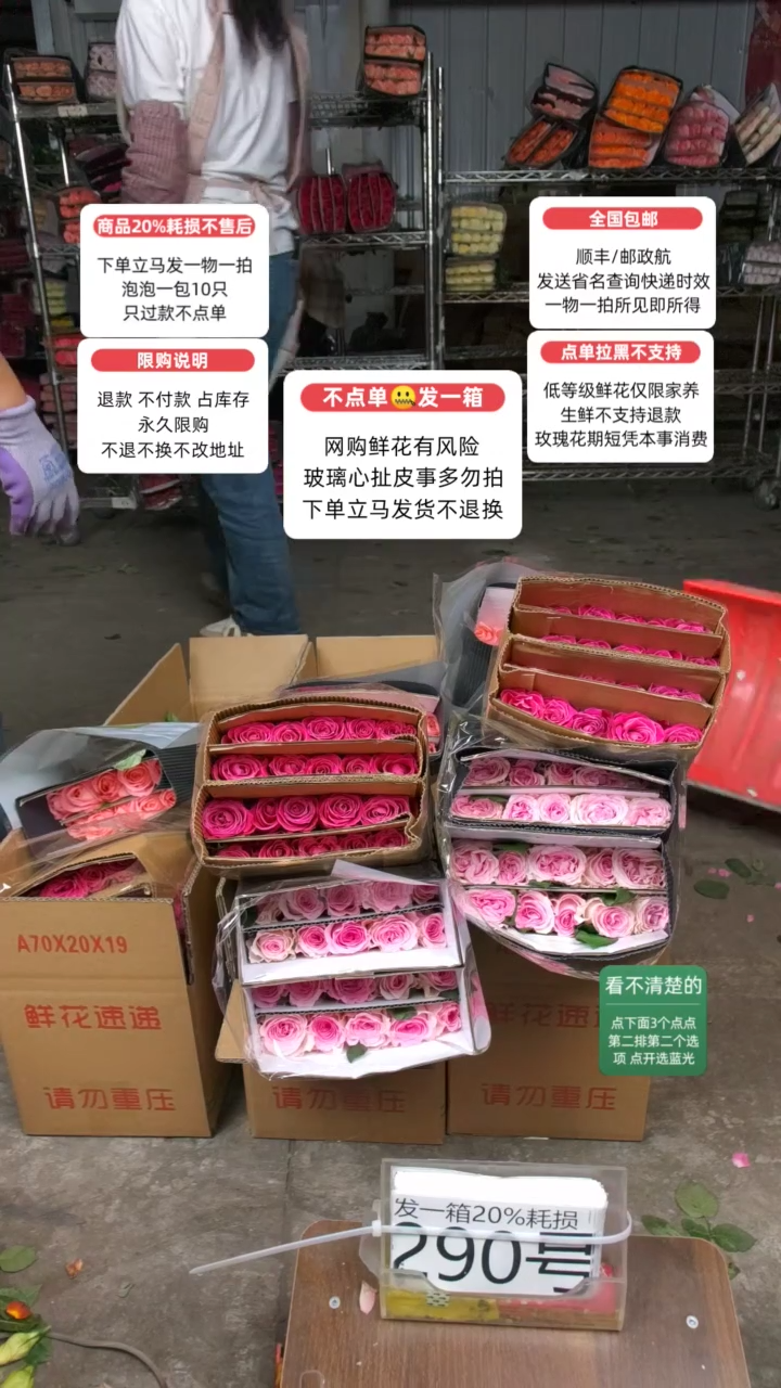 20%耗损发一箱❤号290