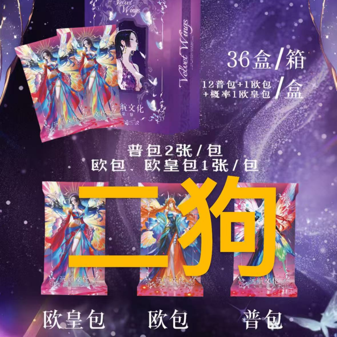 【拼图+8】 远航文化  海贼王第3弹 收藏卡牌盲盒代拆