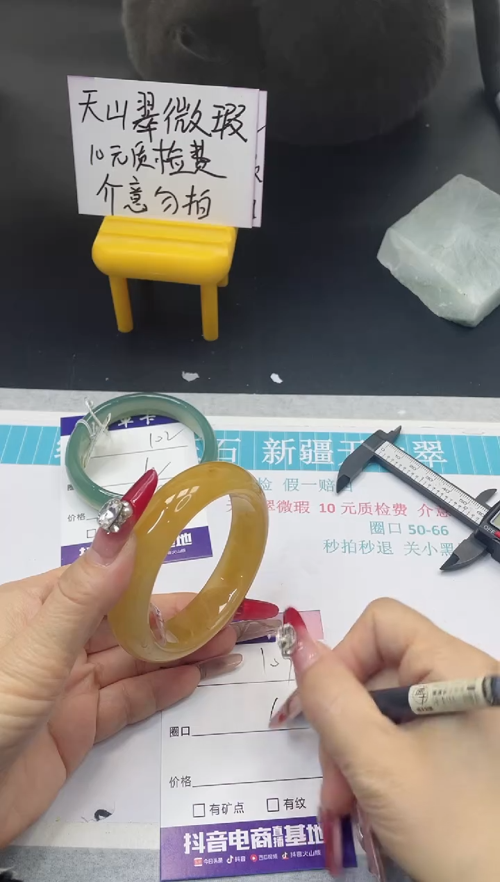 【闪购商品】石英质玉手镯未镶嵌103