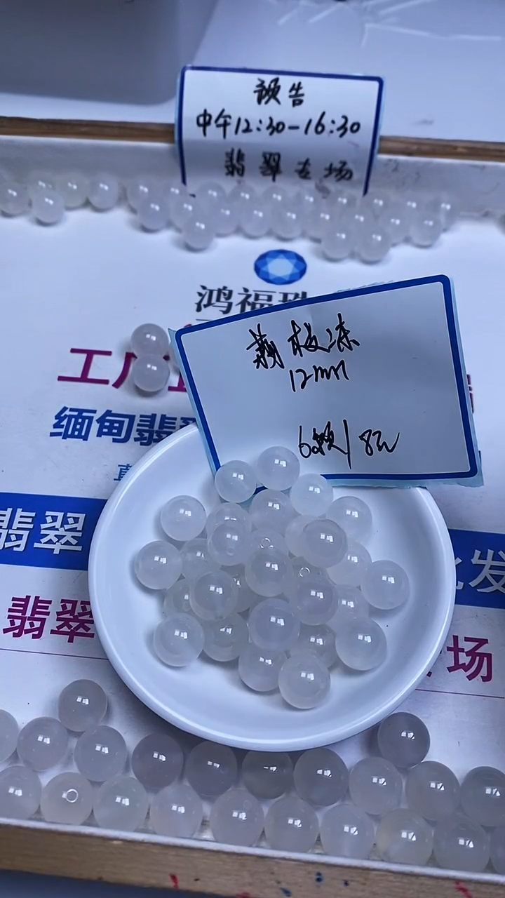 未镶嵌散珠南红玛瑙B451 荔枝冻12mm6个8元