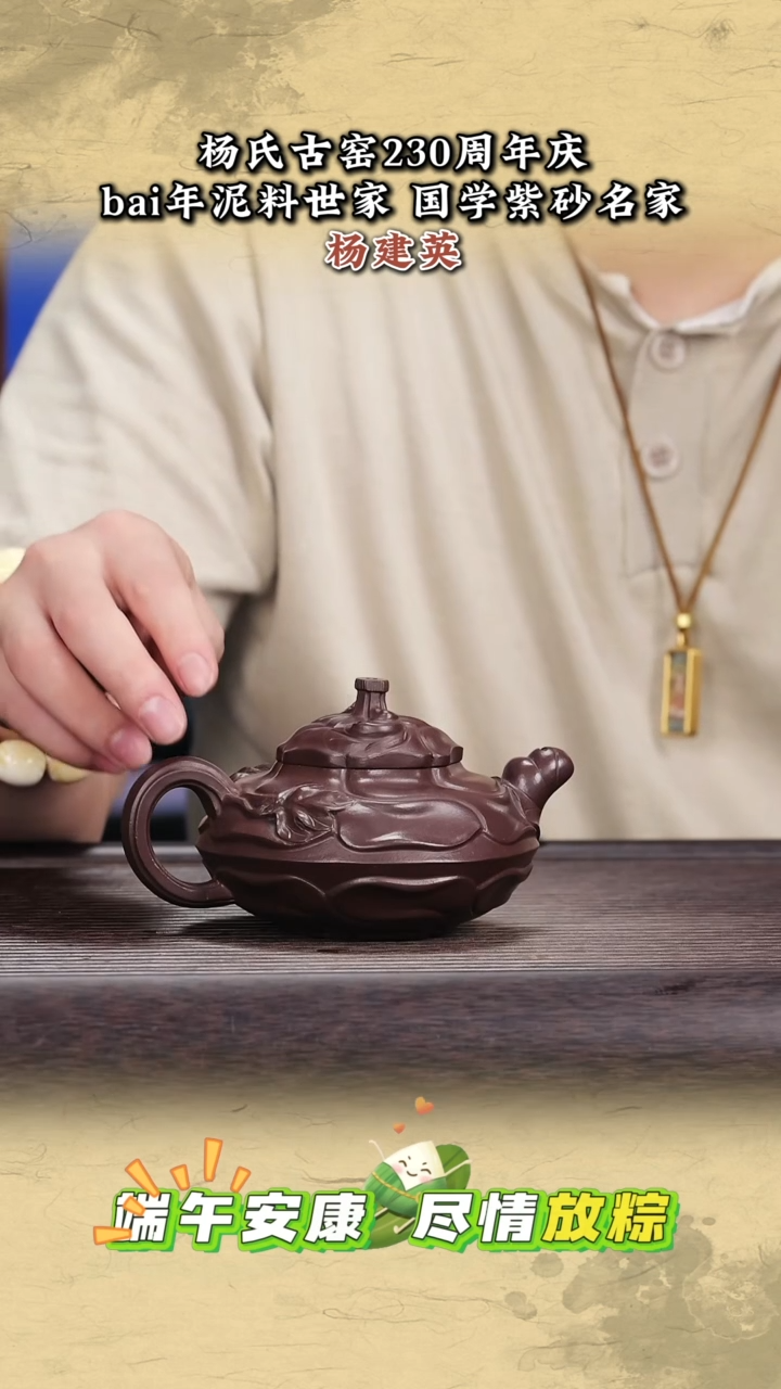 茶壶紫砂紫砂茶壶56