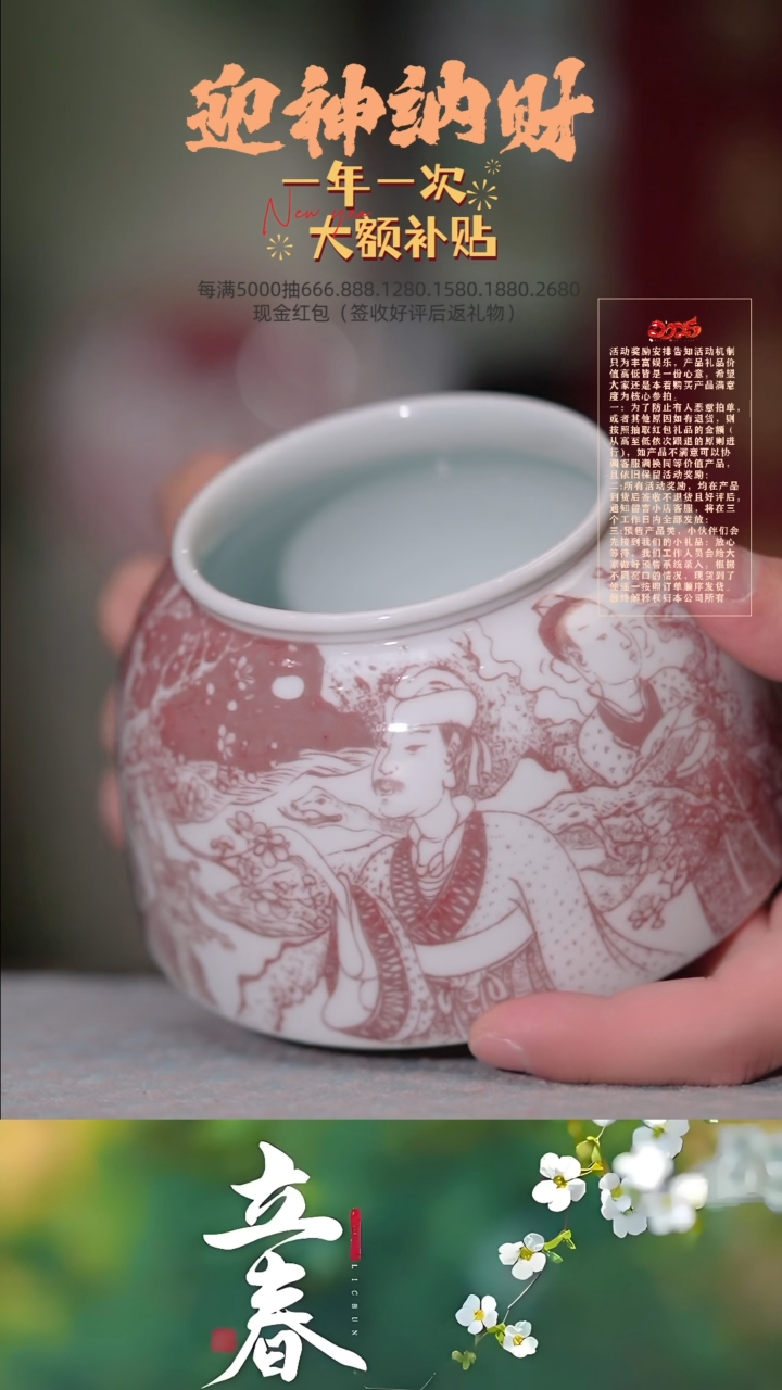 【闪购商品】杯子安德宇   釉里红人物高仕水盂