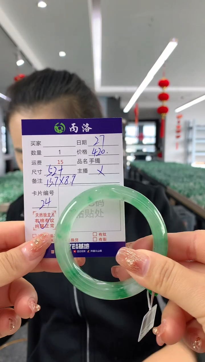 【闪购商品】石英质玉手镯未镶嵌52