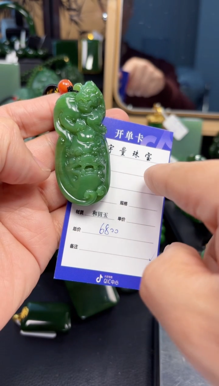 【闪购商品】和田玉（碧玉）吊坠(赠链)未镶嵌1