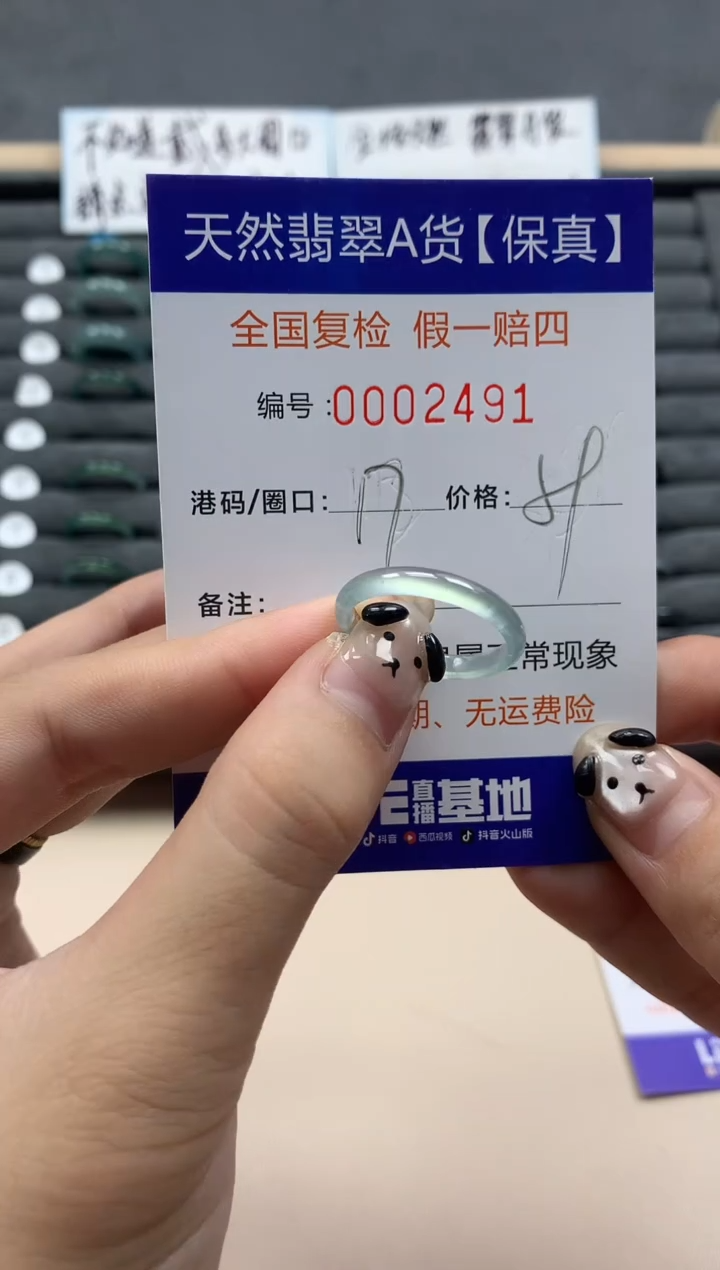 翡翠戒指未镶嵌天然002491