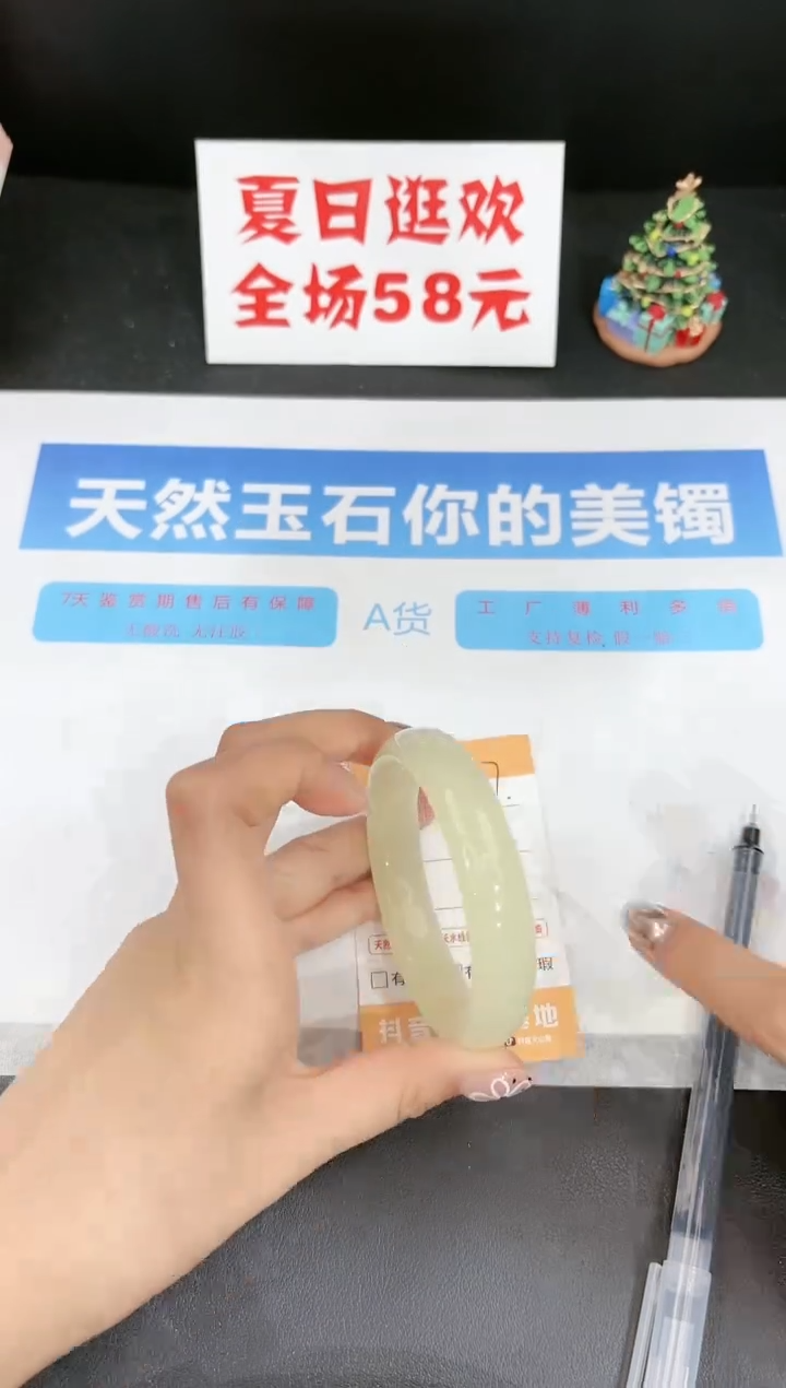 石英质玉手镯未镶嵌117-57.5