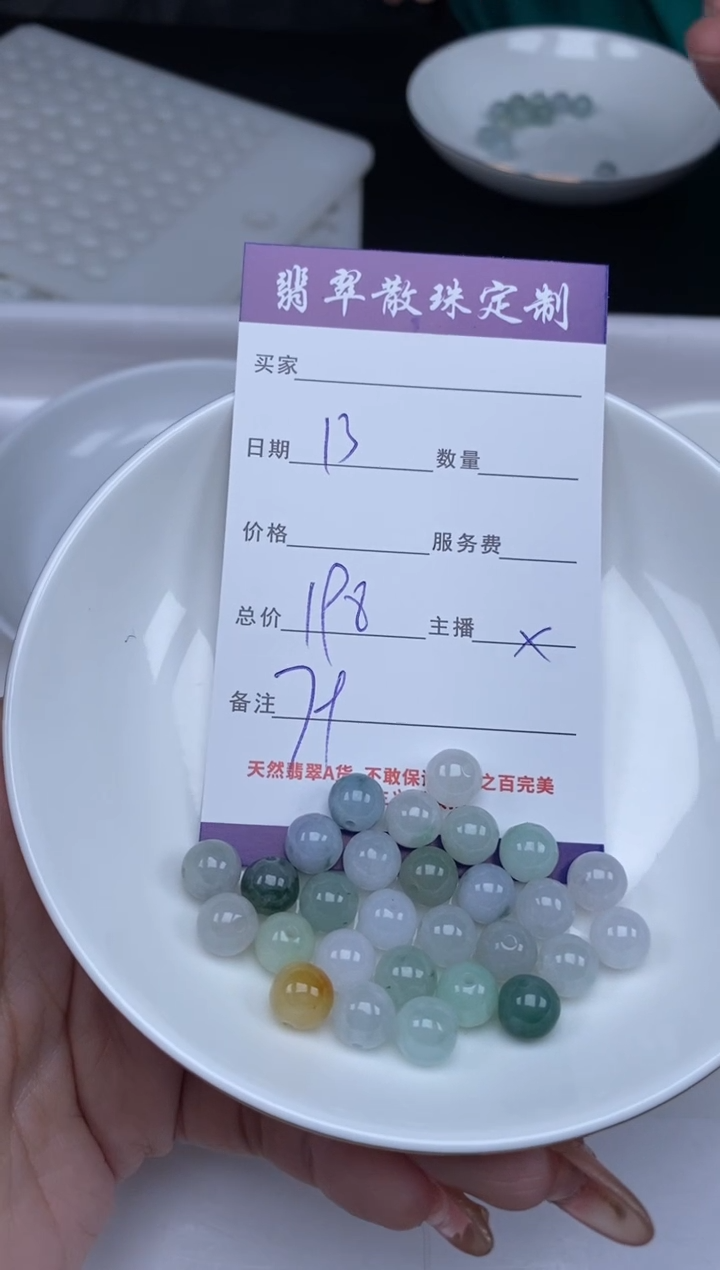 【闪购商品】翡翠未镶嵌颈饰贞城散珠批发DIY