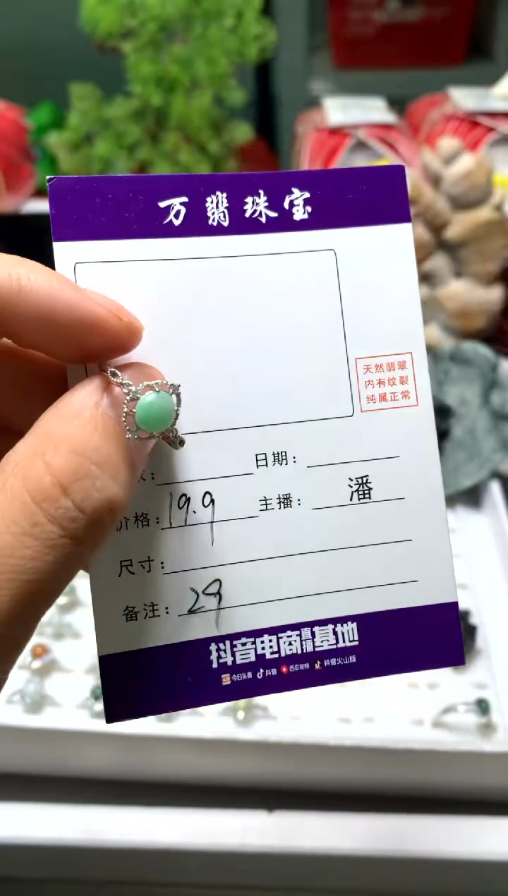 【闪购商品】翡翠戒指合金01/12潘0029