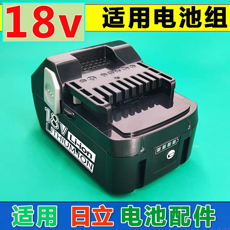 【定制】高壹18v通用替代款18650锂电池电锤角磨机扳手大容量电芯