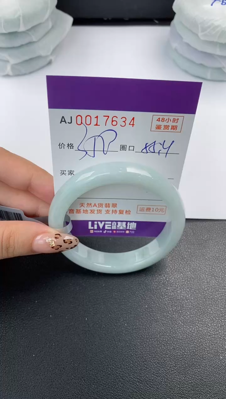 【闪购商品】翡翠手镯未镶嵌天然A货翡翠