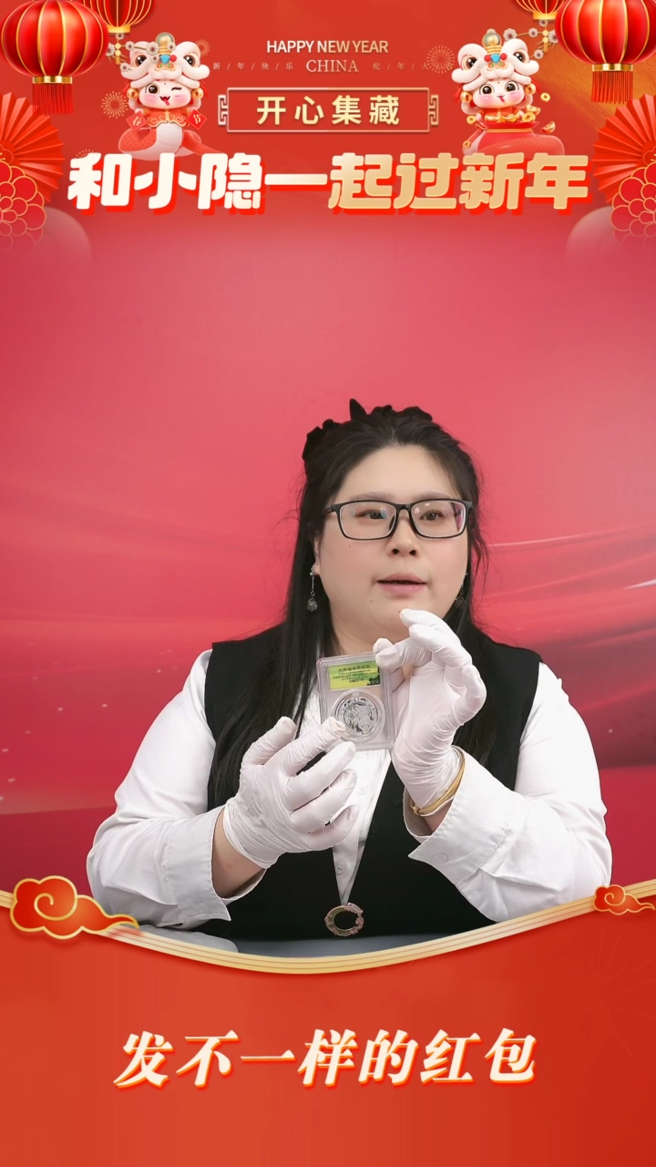 【闪购商品】塑料钱博银版熊猫钱博银版熊猫钱博银版熊猫