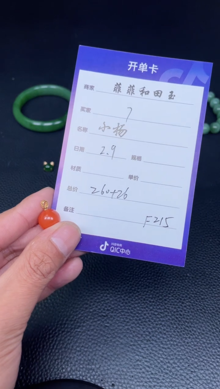 【闪购商品】南红玛瑙吊坠18K金镶嵌F215