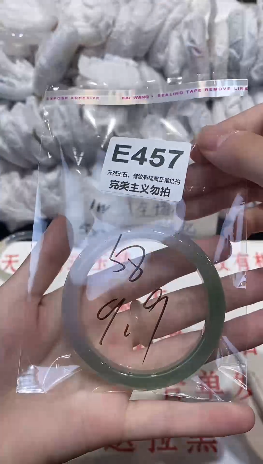 手镯玛瑙/玉髓未镶嵌58