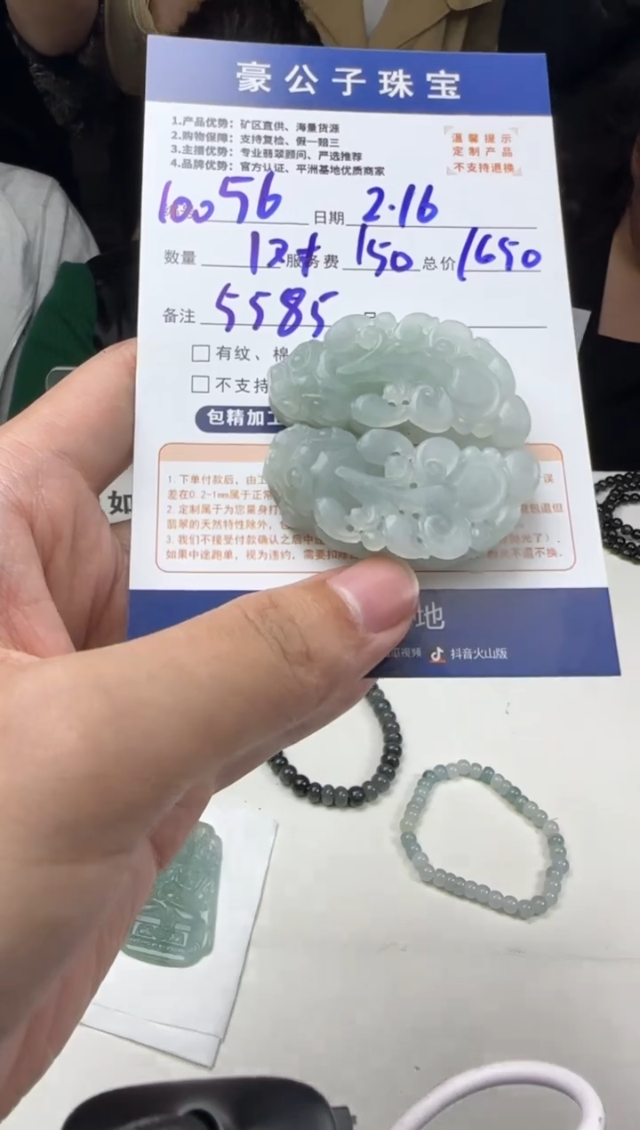 【闪购商品】定制翡翠未镶嵌10056（发货一对）
