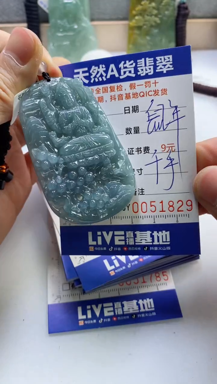 【闪购商品】翡翠挂件未镶嵌             