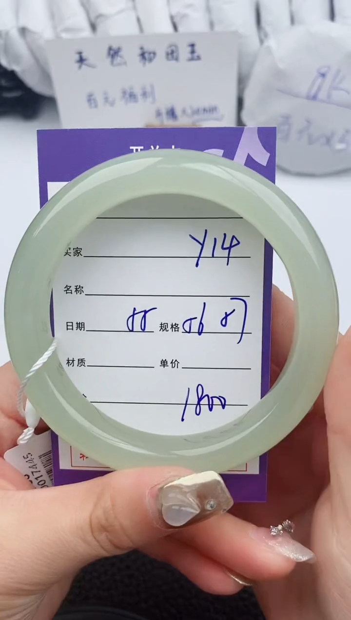 【闪购商品】和田玉手镯未镶嵌14微色差T9