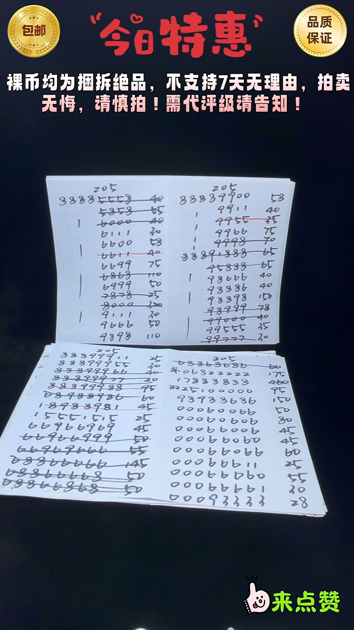 靓号191-11111212