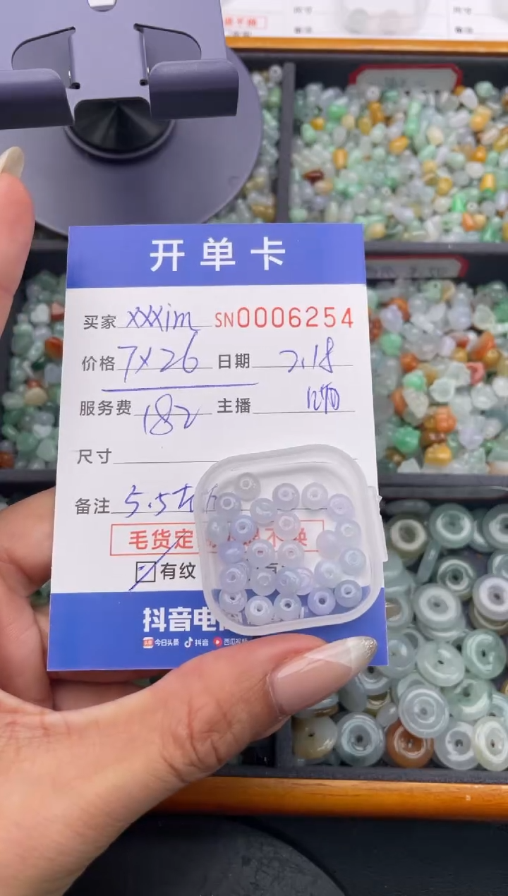 【闪购商品】翡翠颈饰未镶嵌000006254