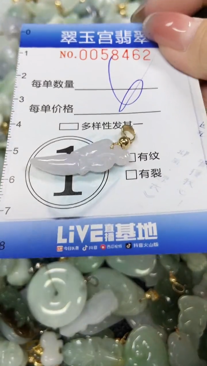 【闪购商品】翡翠颈饰未镶嵌闪购0058462