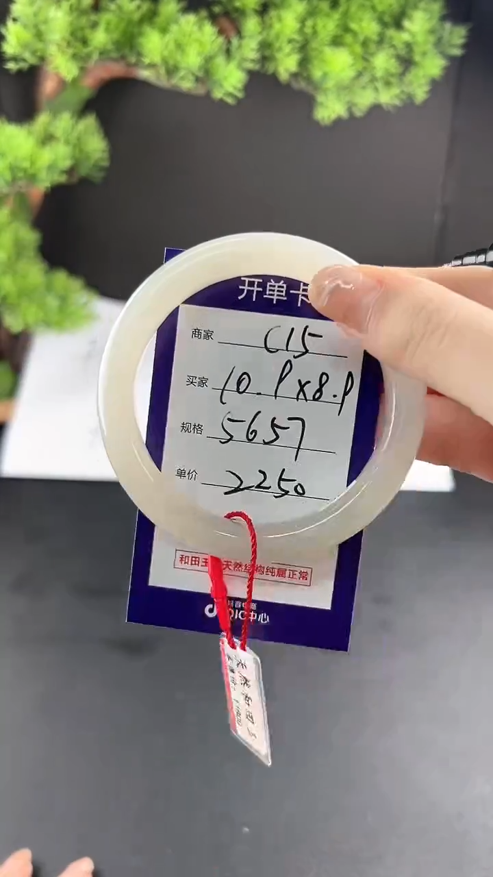 【闪购商品】和田玉手镯未镶嵌微色差C15