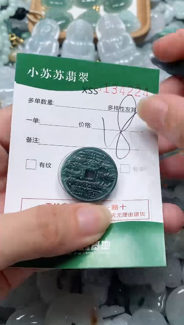 【闪购商品】翡翠颈饰未镶嵌闪购商品0134224