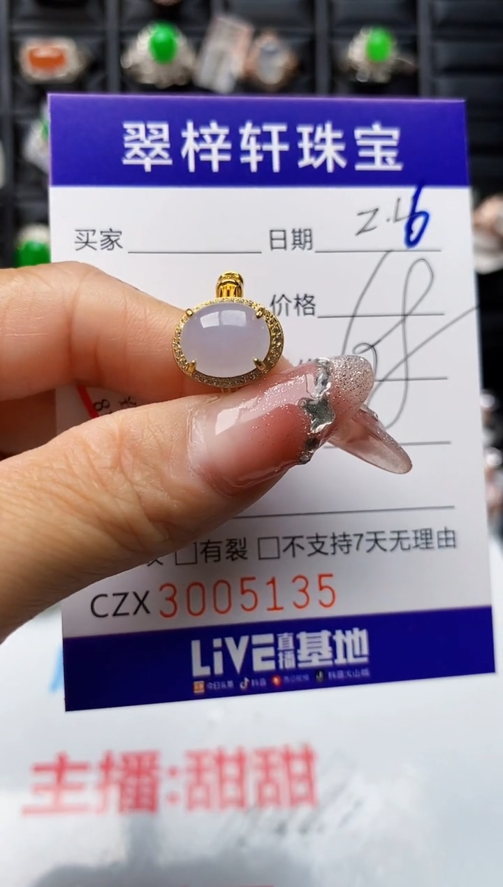 【闪购商品】翡翠戒指银S925镶嵌5135