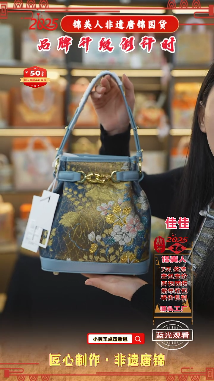 【闪购商品】织绣佳佳非遗唐锦新国风 蓝福袋籽64