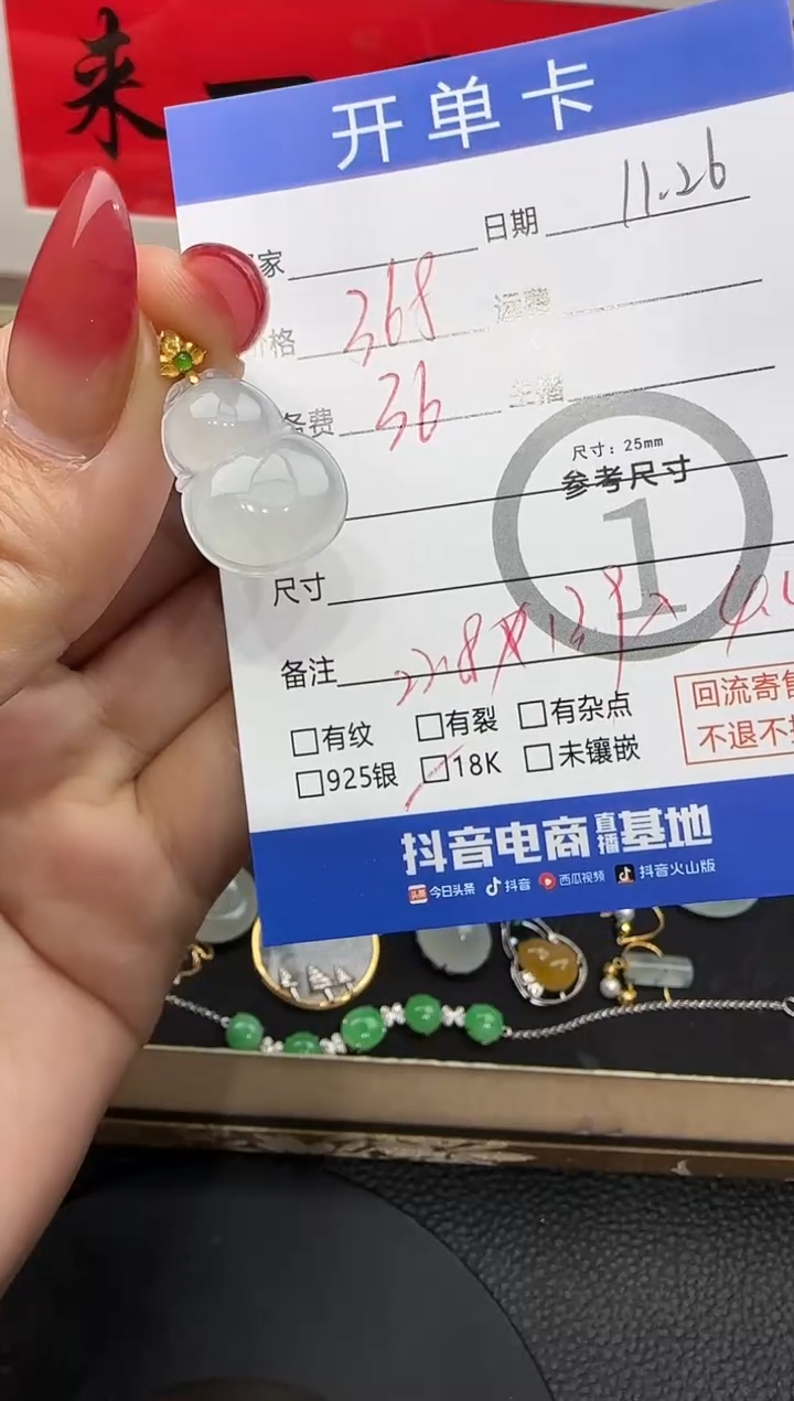 吊坠(不含链)18K金镶嵌翡翠葫芦  8565