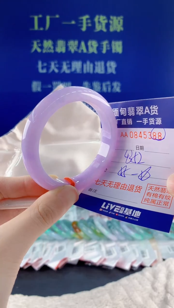 未镶嵌手镯翡翠88天然翡翠A货