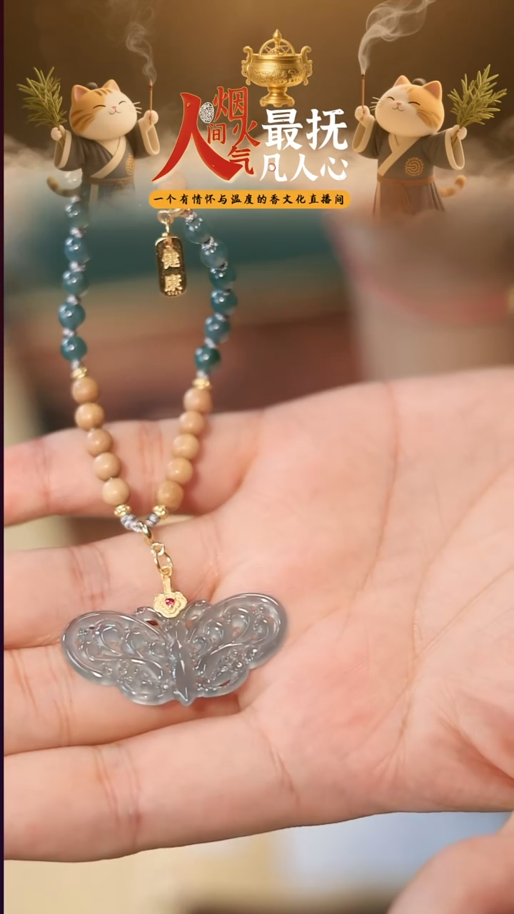 线香以安香舍 DIY0122  香薰香料