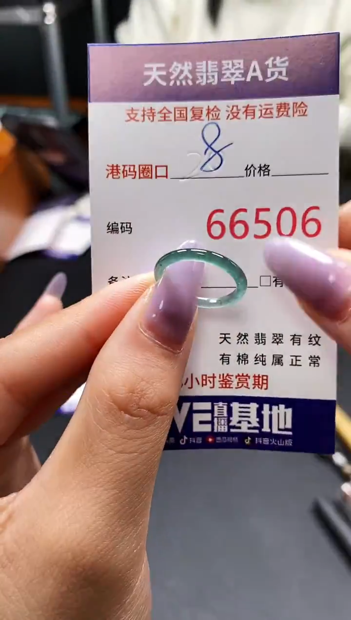 未镶嵌戒指翡翠天然A货翡翠6506